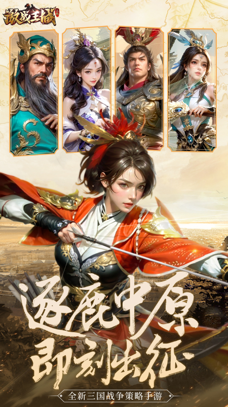 激战王城游戏截图1