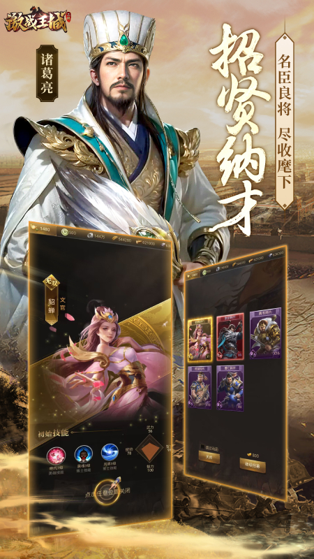 激战王城游戏截图2