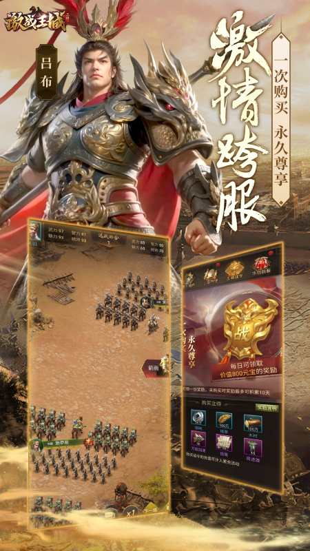 激战王城游戏截图3