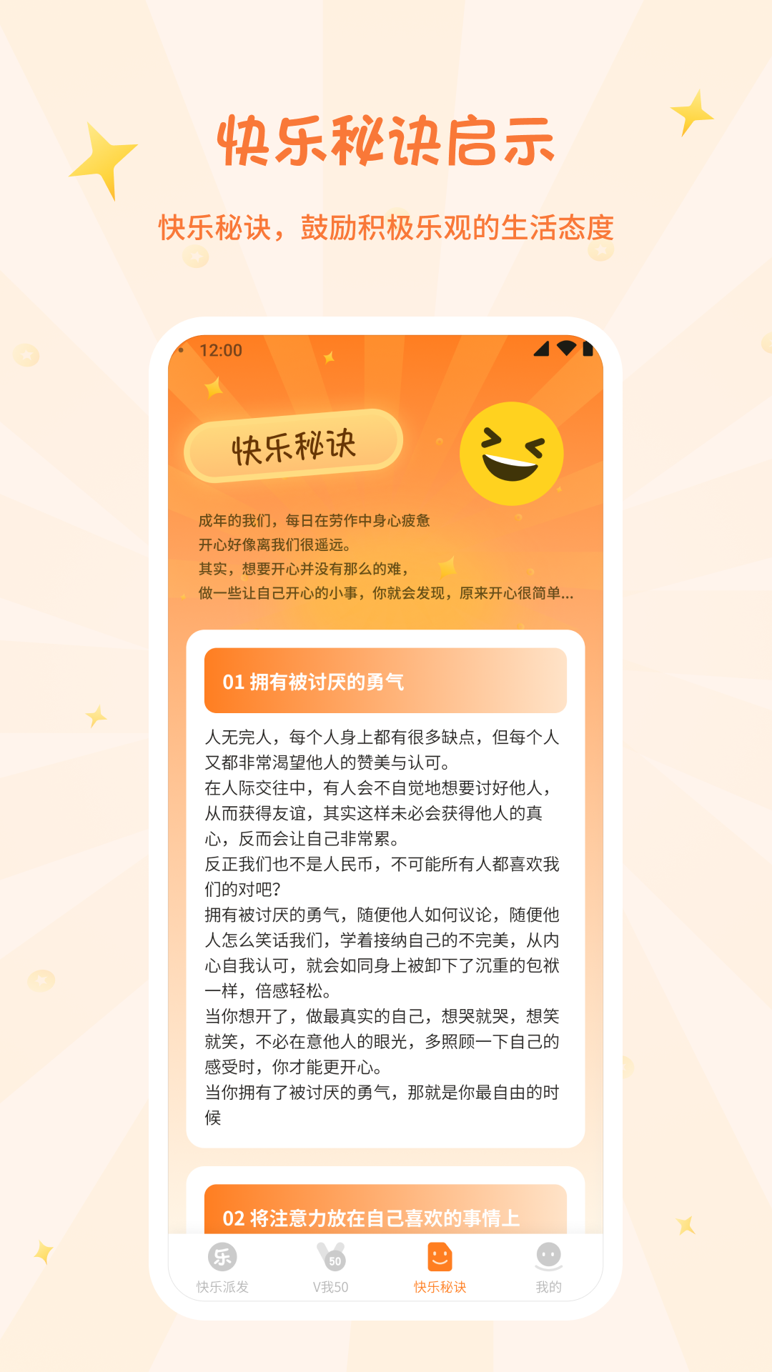 快乐派发游戏截图1