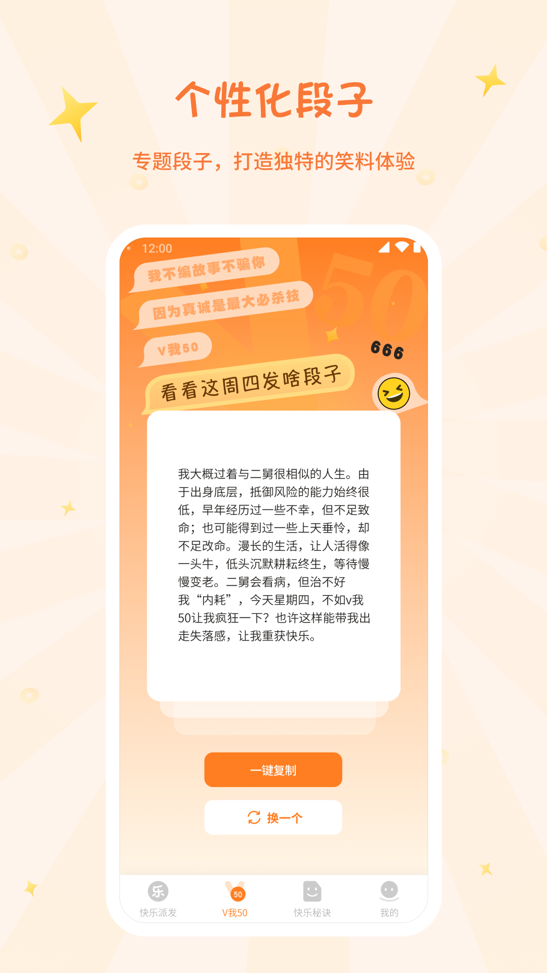 快乐派发游戏截图2