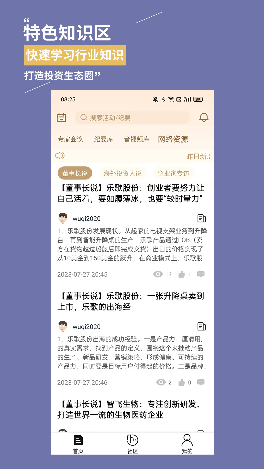 金铲子游戏截图4