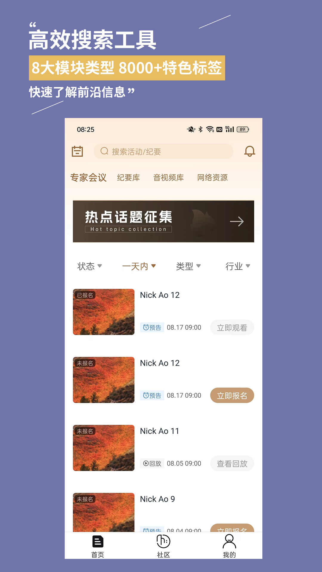 金铲子游戏截图3