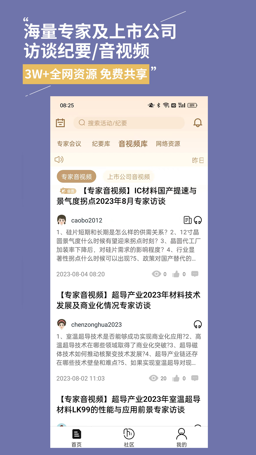 金铲子游戏截图2