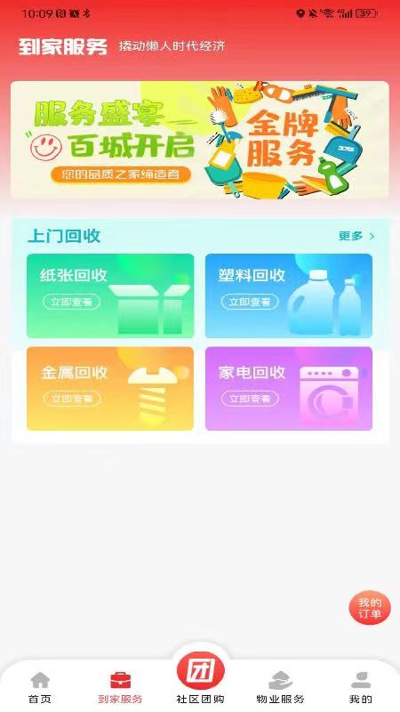 蜂鸟金管游戏截图2