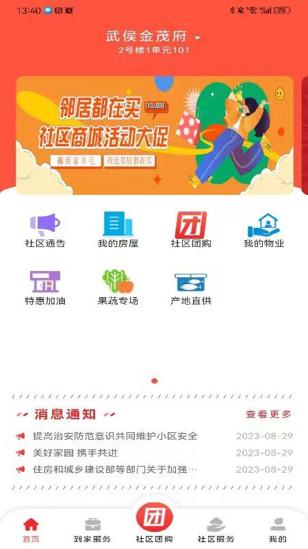 蜂鸟金管游戏截图1