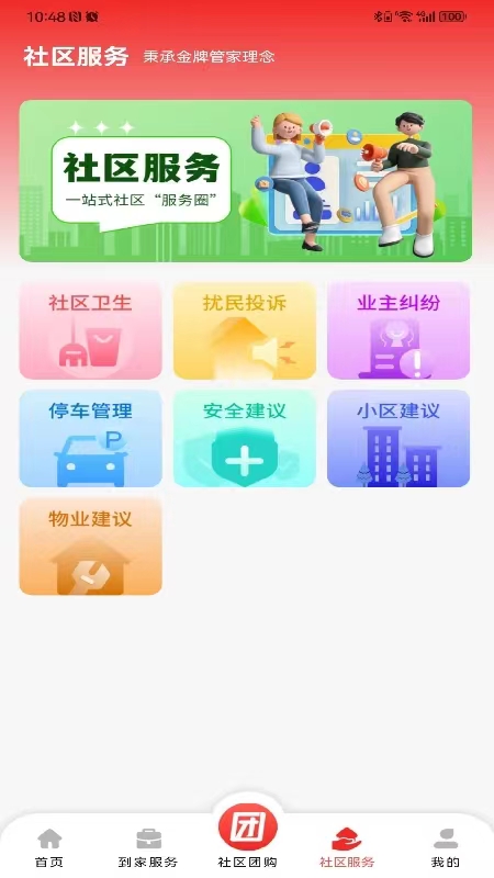 蜂鸟金管游戏截图3