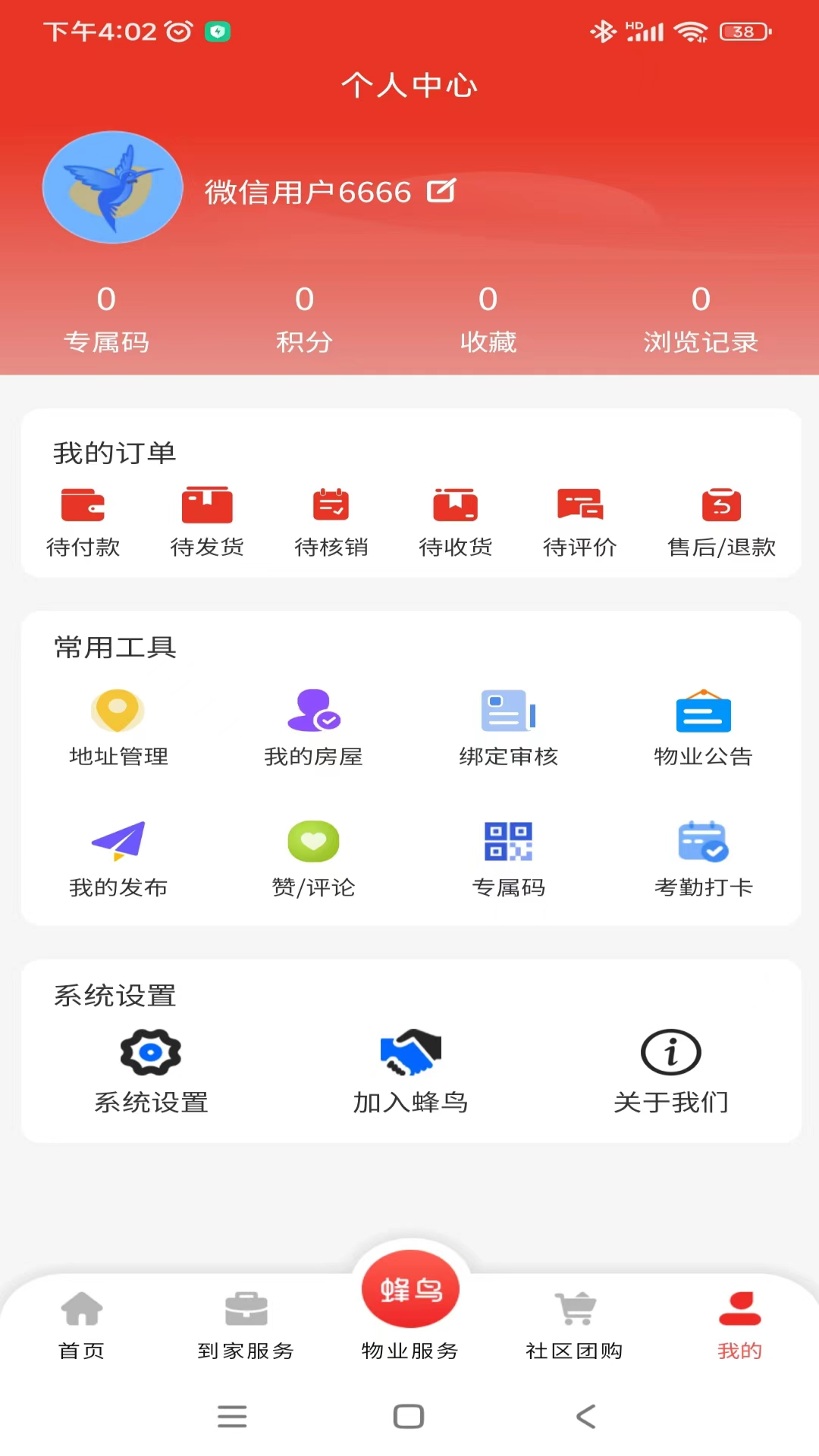 蜂鸟金管游戏截图4