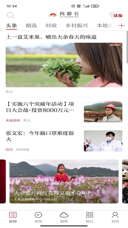 钨都云游戏截图1