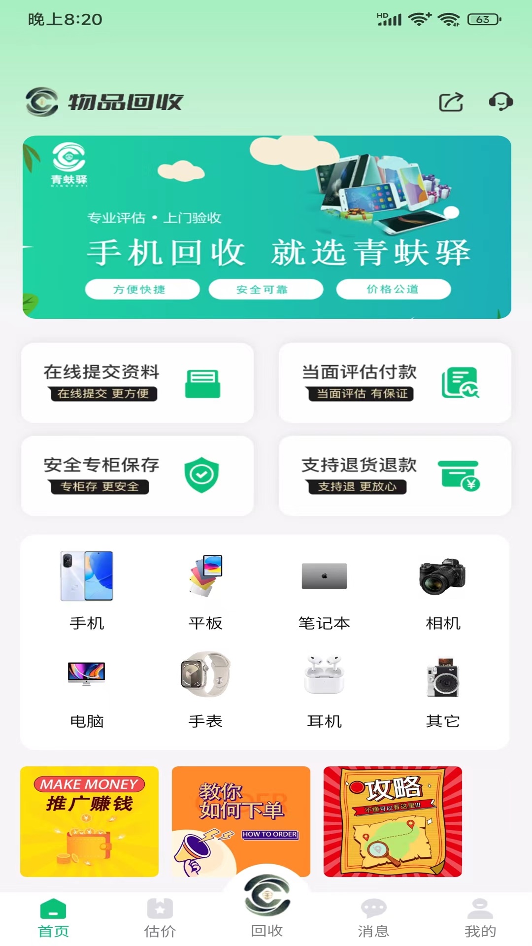 青蚨驿游戏截图1