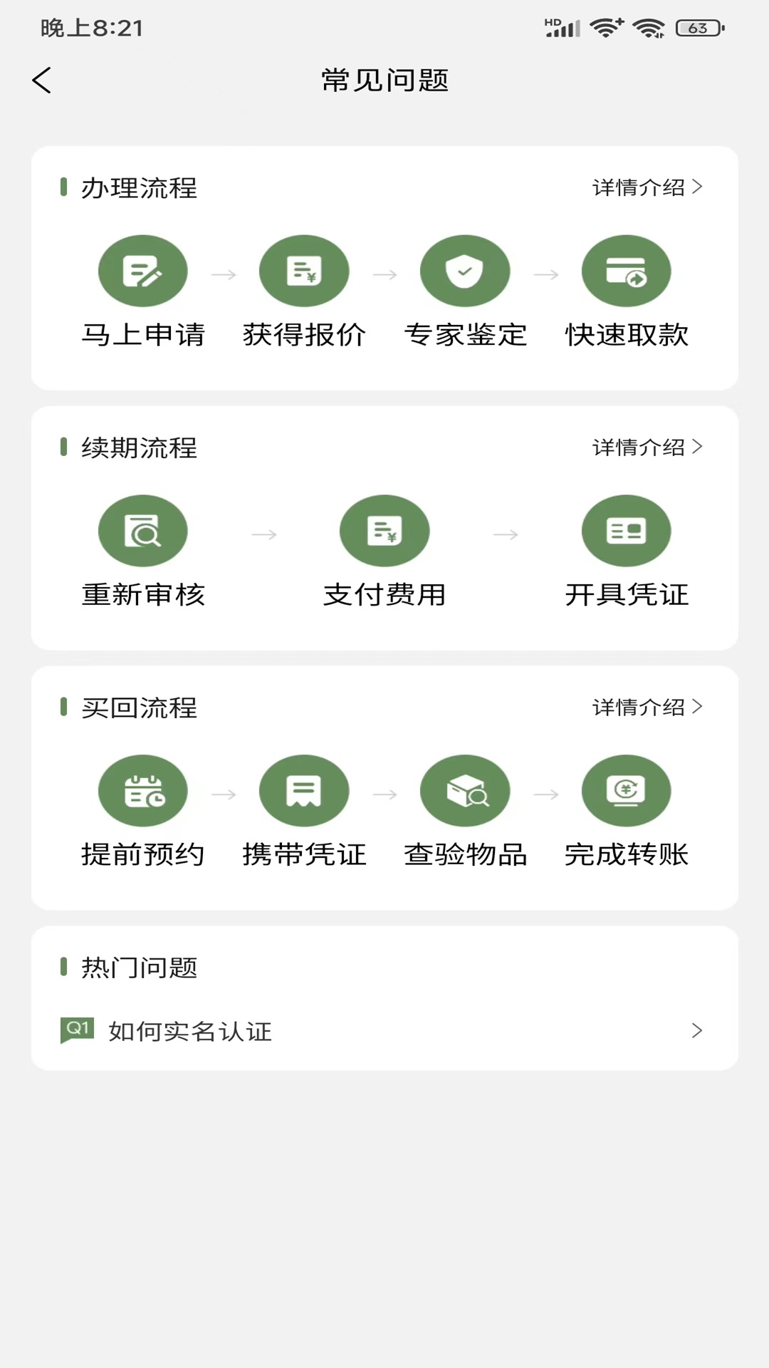 青蚨驿游戏截图3