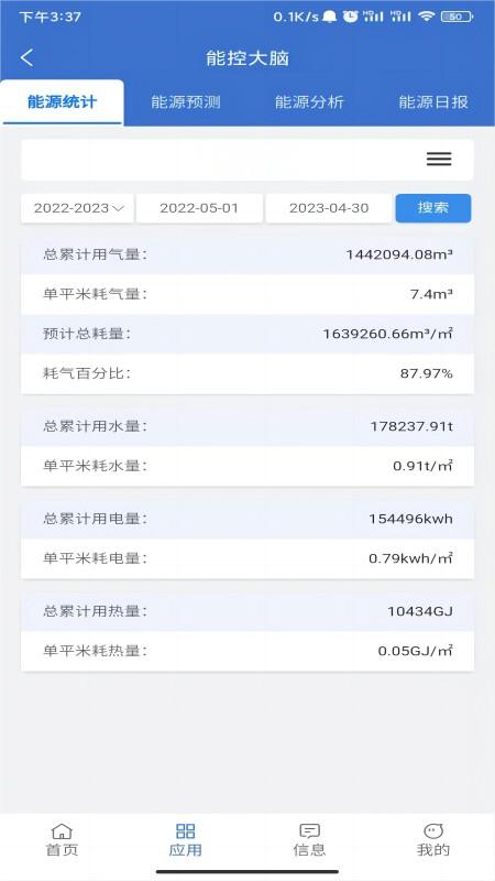 云上供热游戏截图3