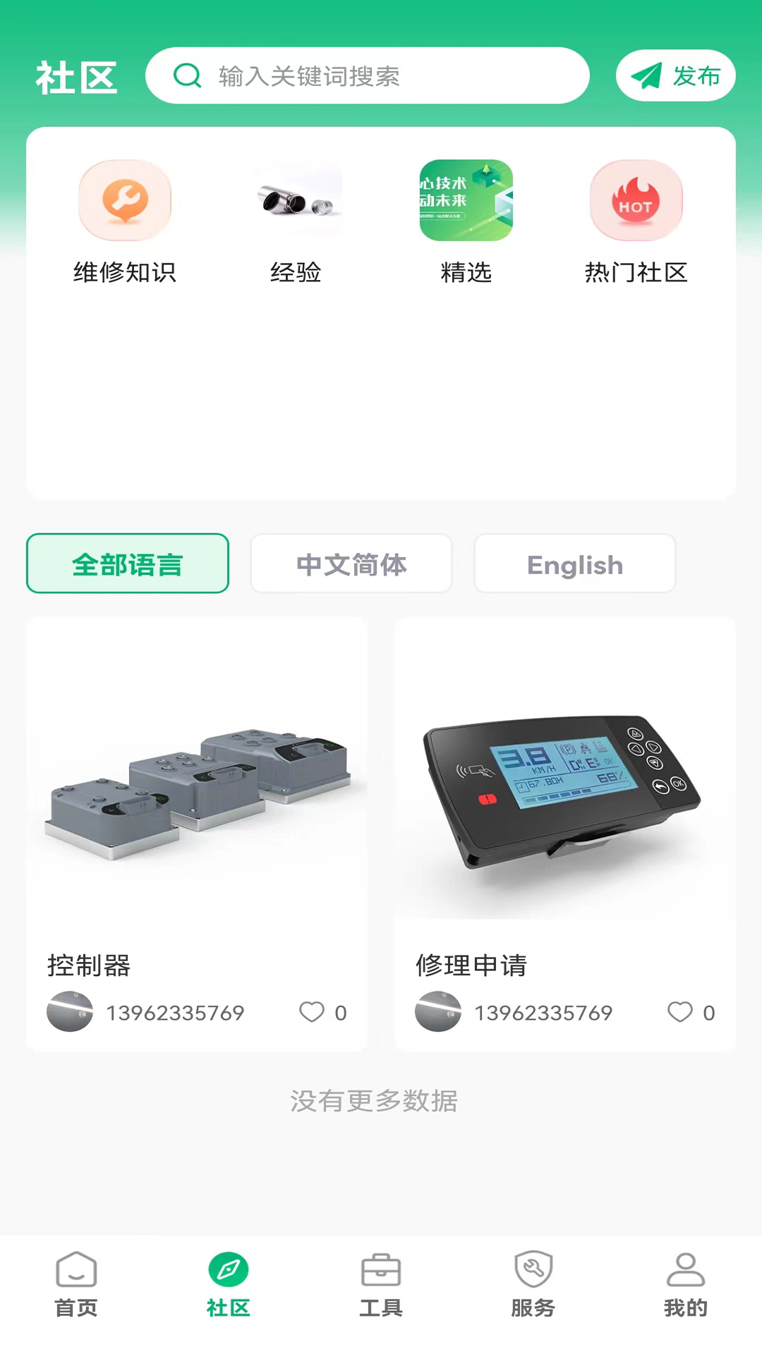 凡己科技游戏截图2