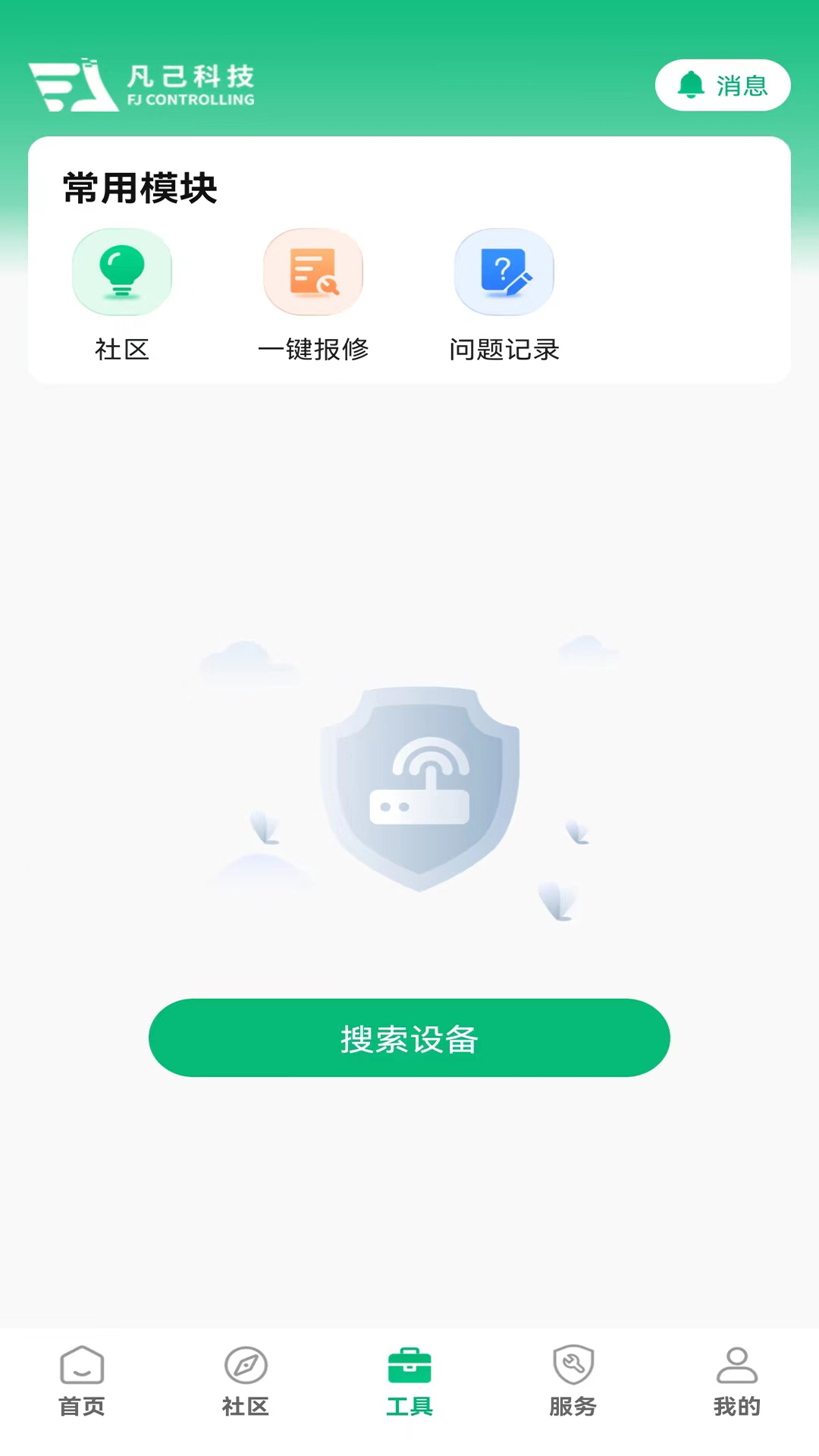 凡己科技游戏截图3