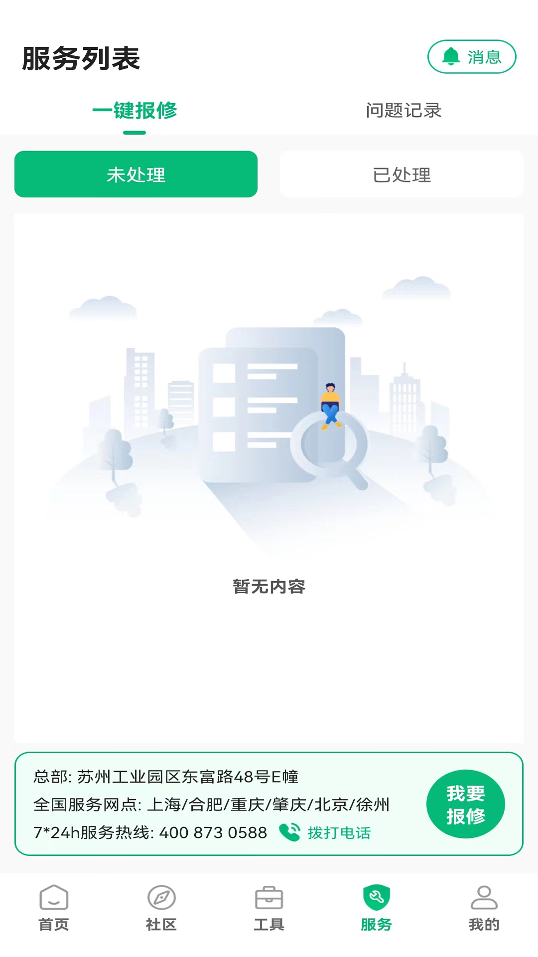 凡己科技游戏截图4