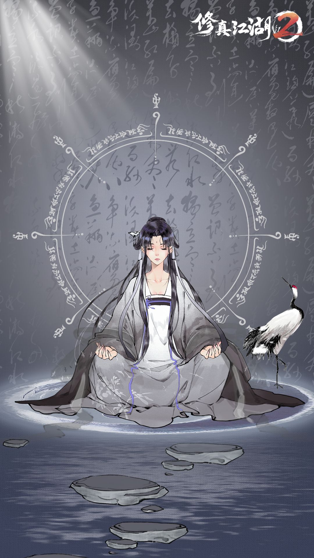 修真江湖2游戏截图1