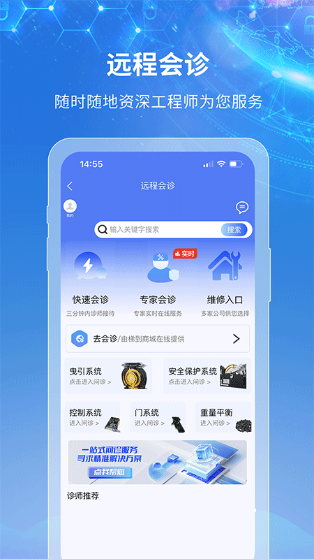 梯到游戏截图3