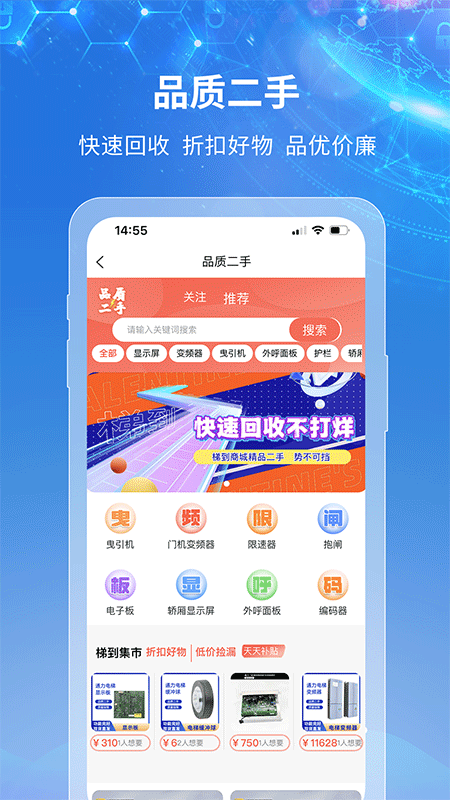 梯到游戏截图4
