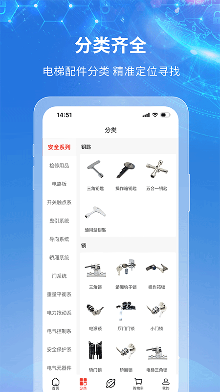 梯到游戏截图2