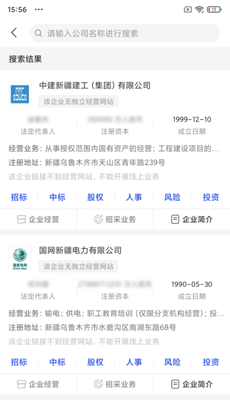 企联多游戏截图3