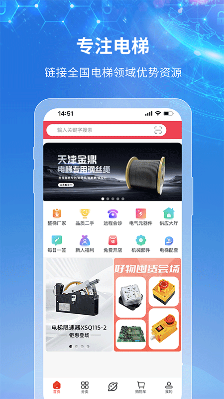 梯到游戏截图1