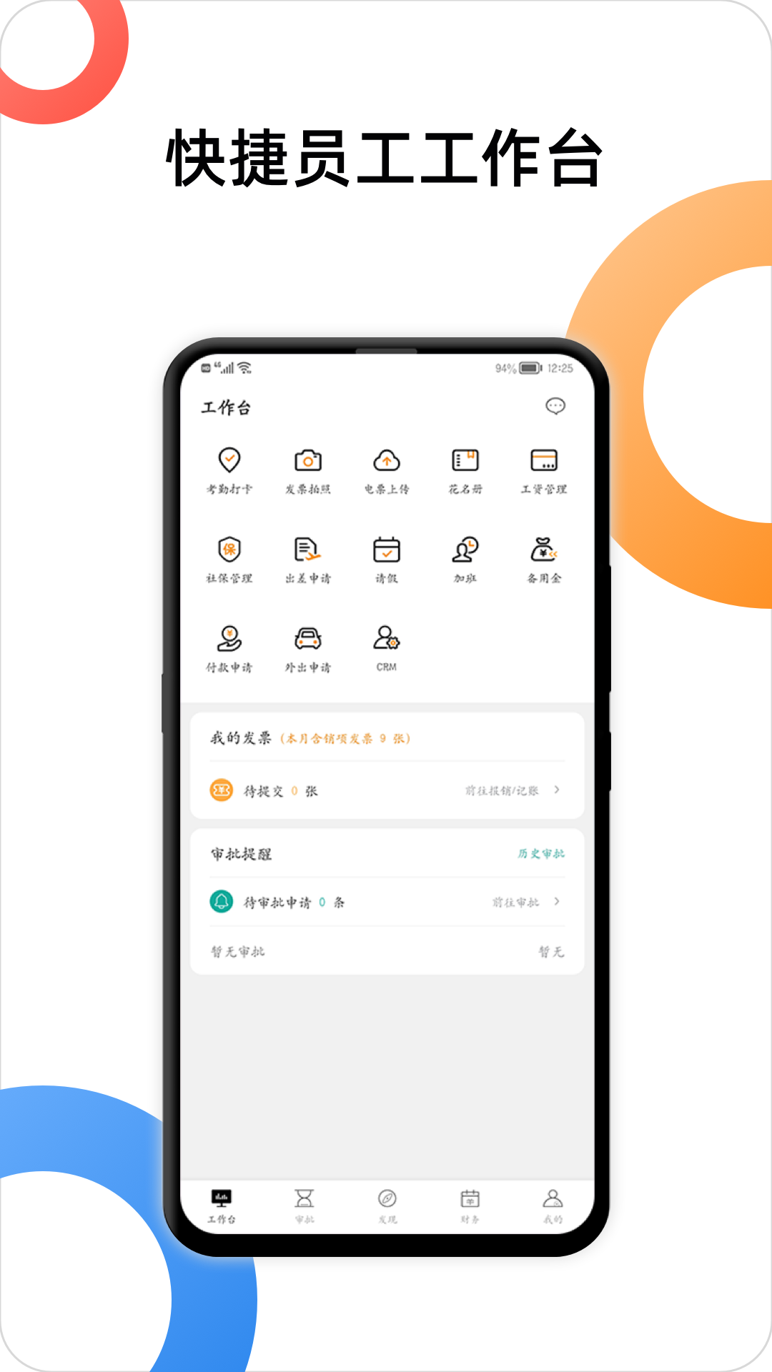 户部尚书游戏截图1