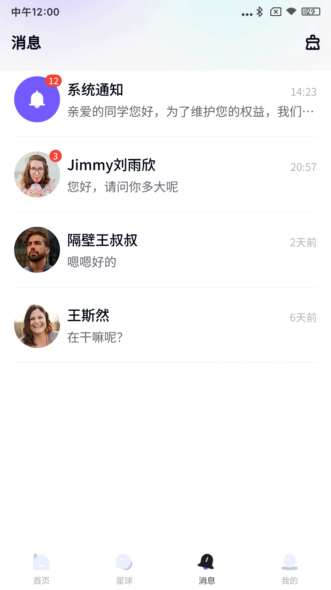 天翊热恋游戏截图3