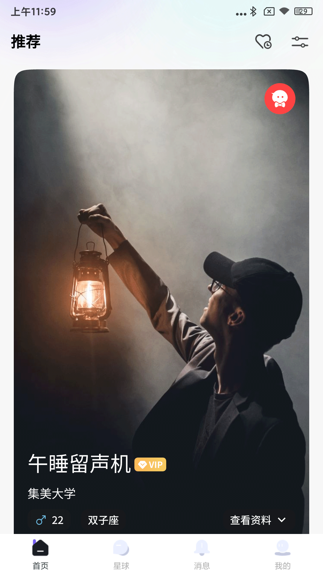 天翊热恋游戏截图1