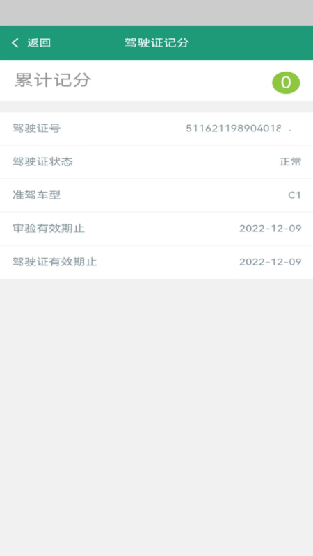 运总城市通游戏截图5