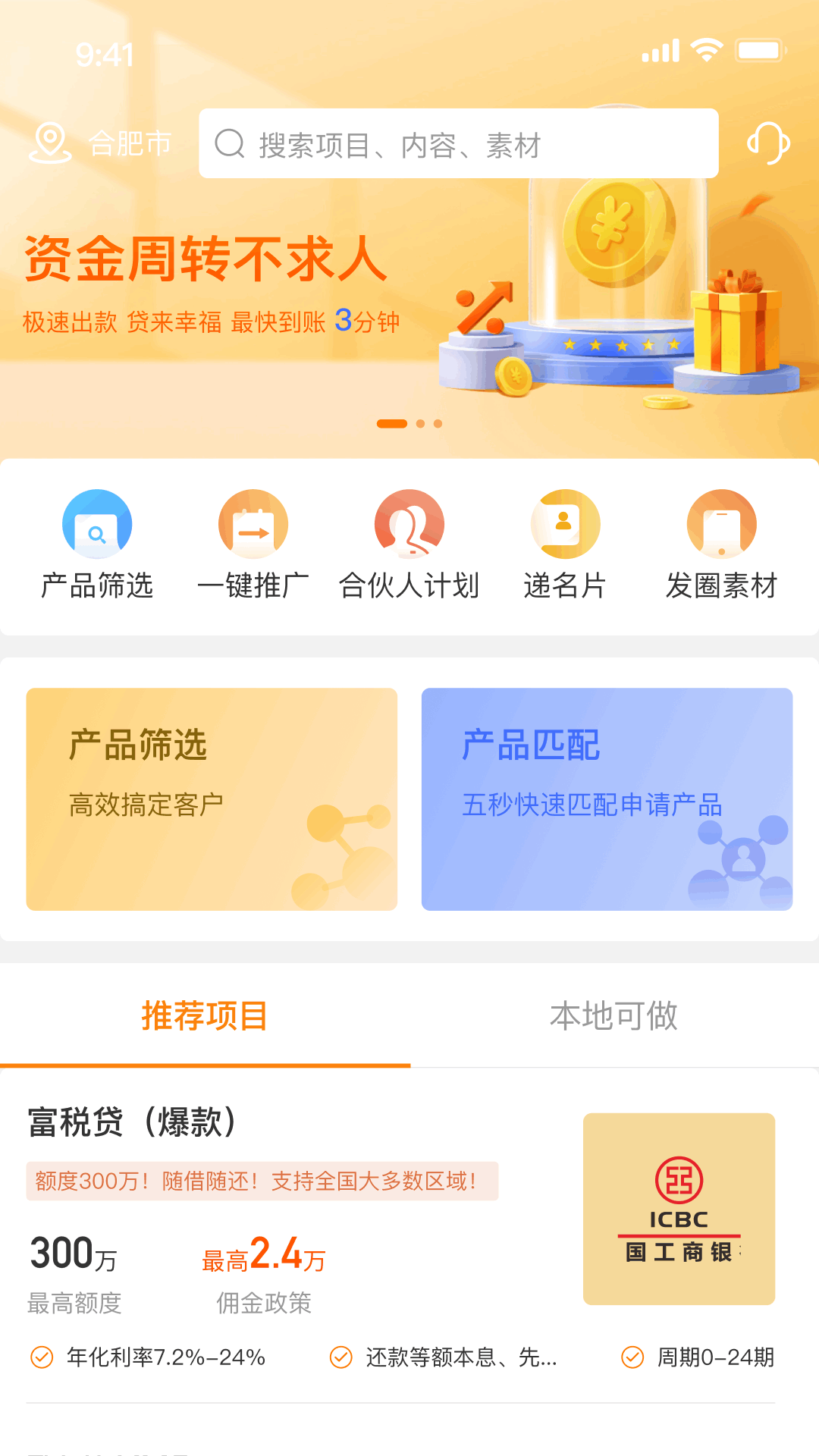 商海引擎游戏截图1