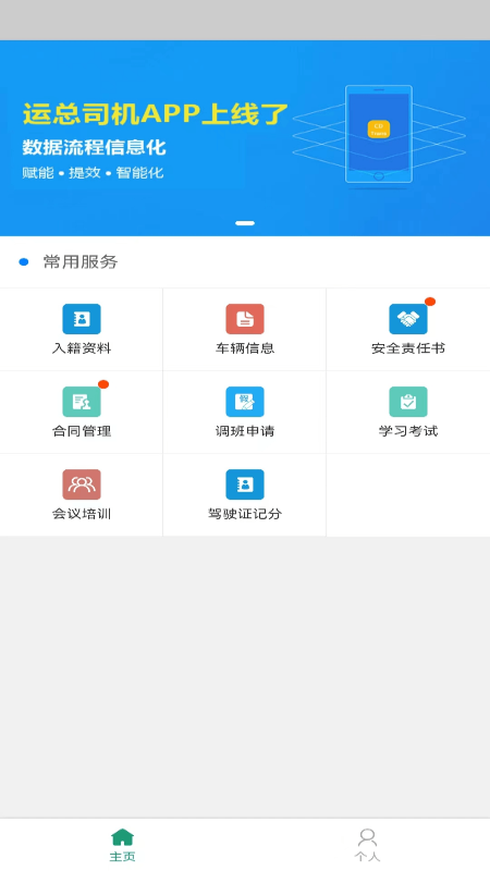 运总城市通游戏截图3