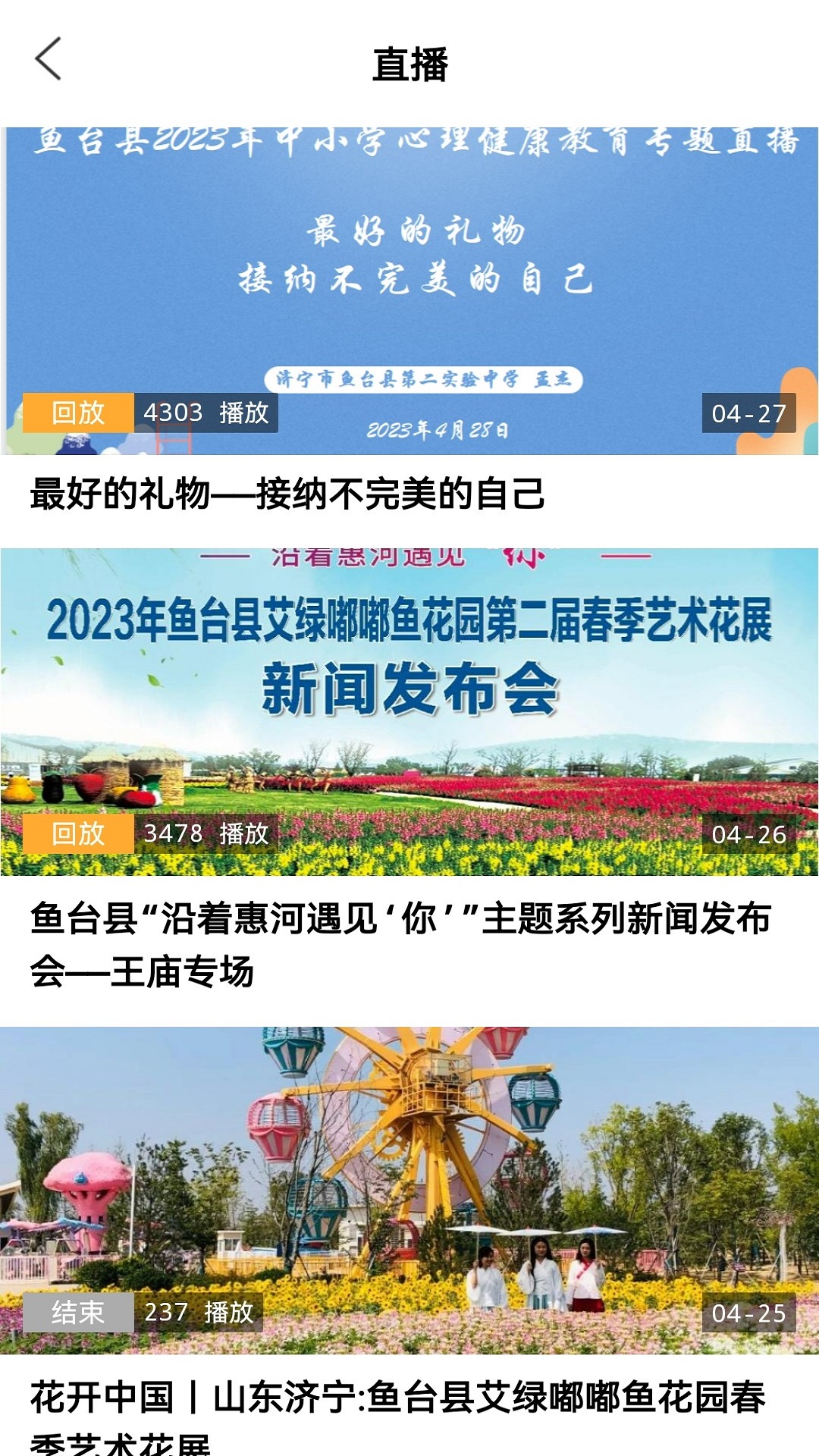 观鱼台游戏截图2