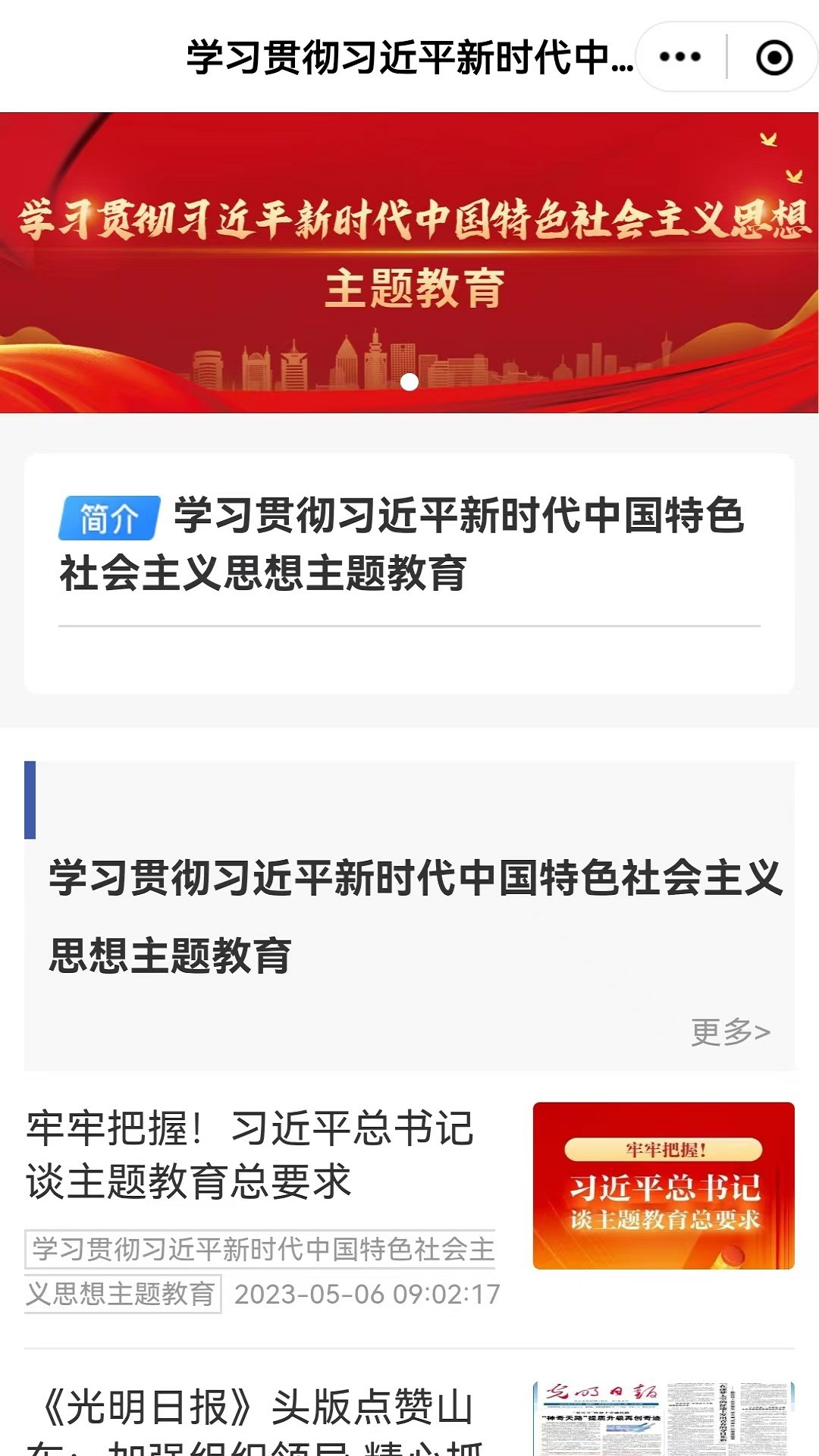 观鱼台游戏截图3