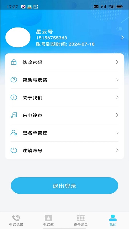 星云号游戏截图3