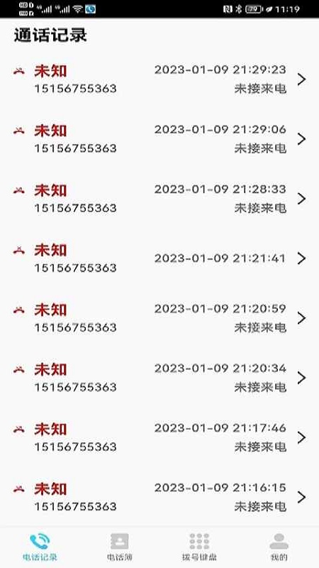 星云号游戏截图1