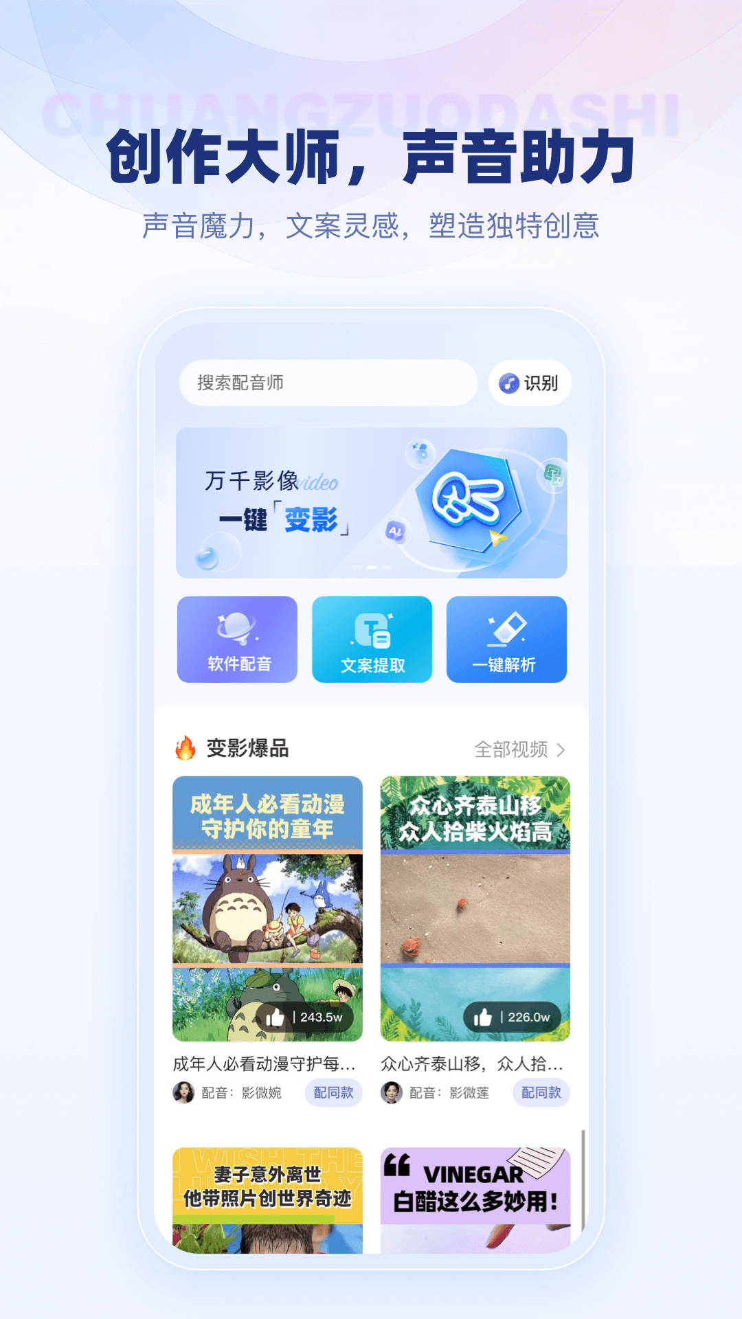 变影游戏截图2