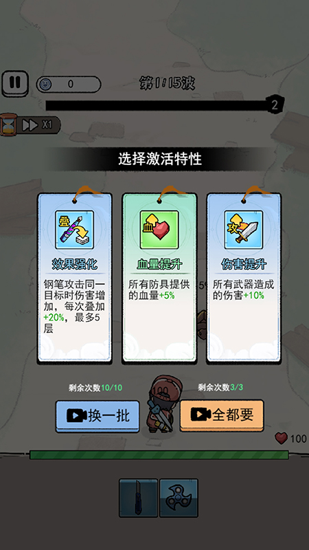 闯关特攻队游戏截图4