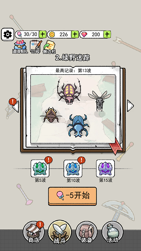 闯关特攻队游戏截图3