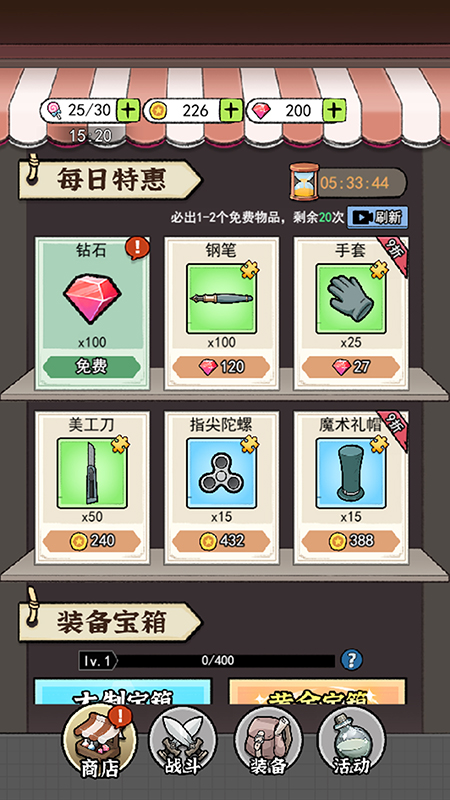 闯关特攻队游戏截图1