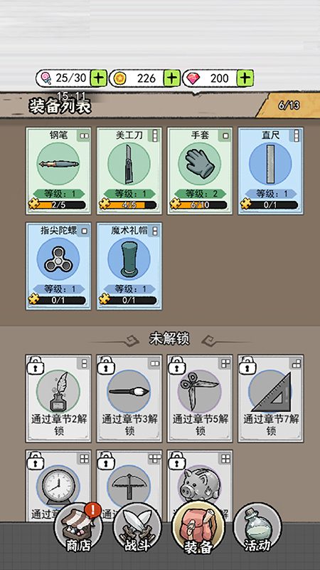 闯关特攻队游戏截图5