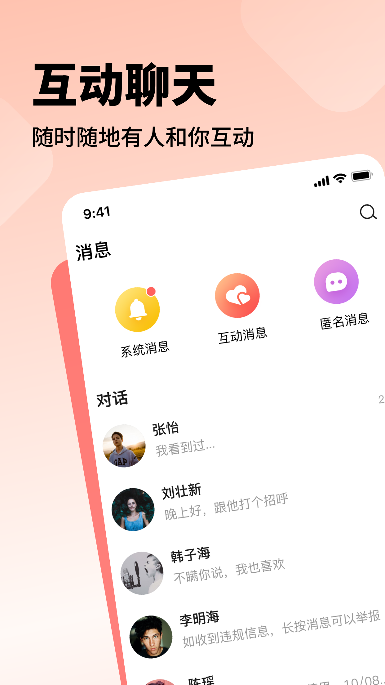 空浪旅行游戏截图4