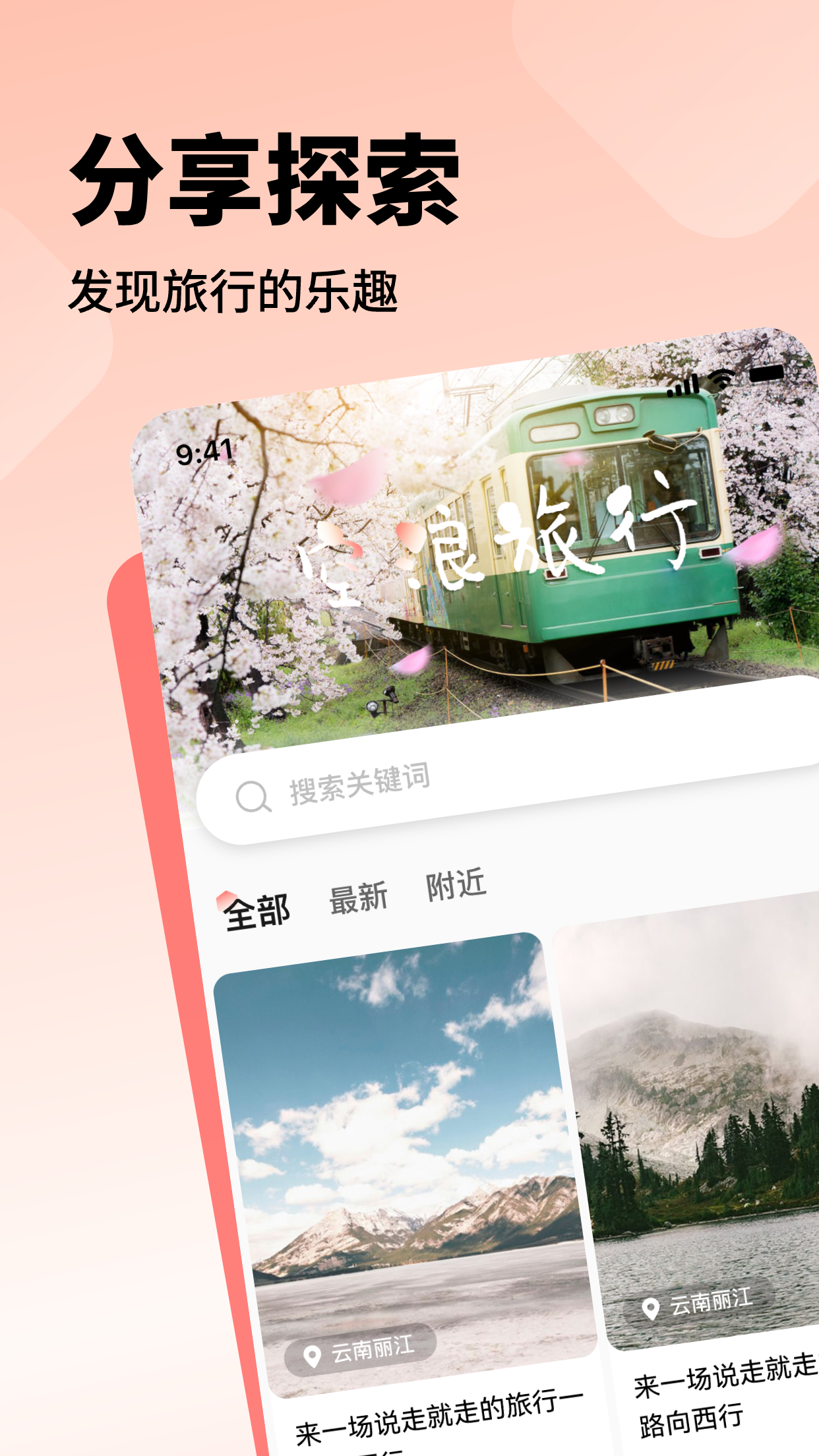 空浪旅行游戏截图2