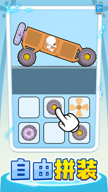 小车快跑游戏截图1