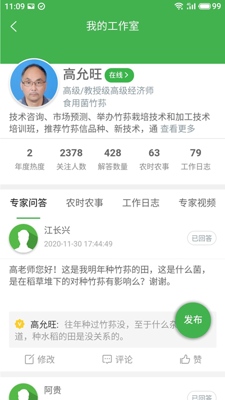 慧农信游戏截图3