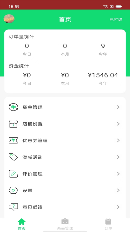 吧中吧外卖游戏截图1