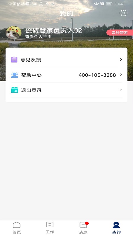 简一美好家游戏截图4