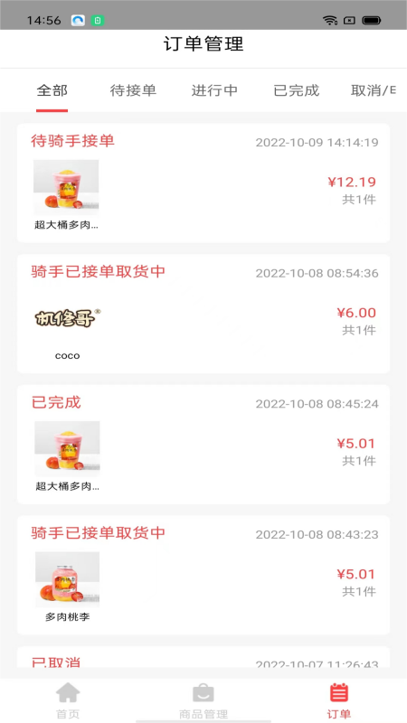 吧中吧外卖游戏截图2