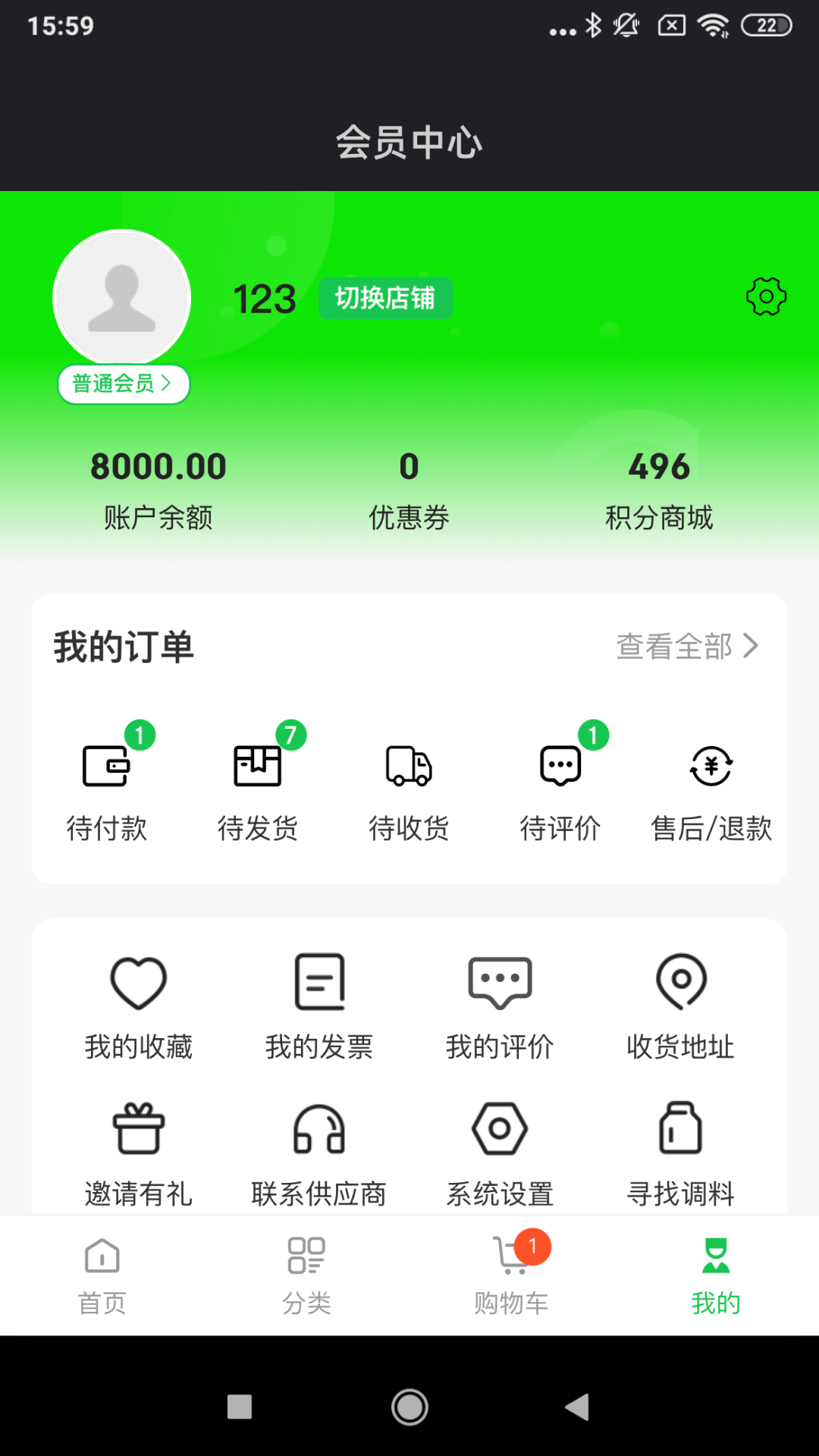寻找香料游戏截图4