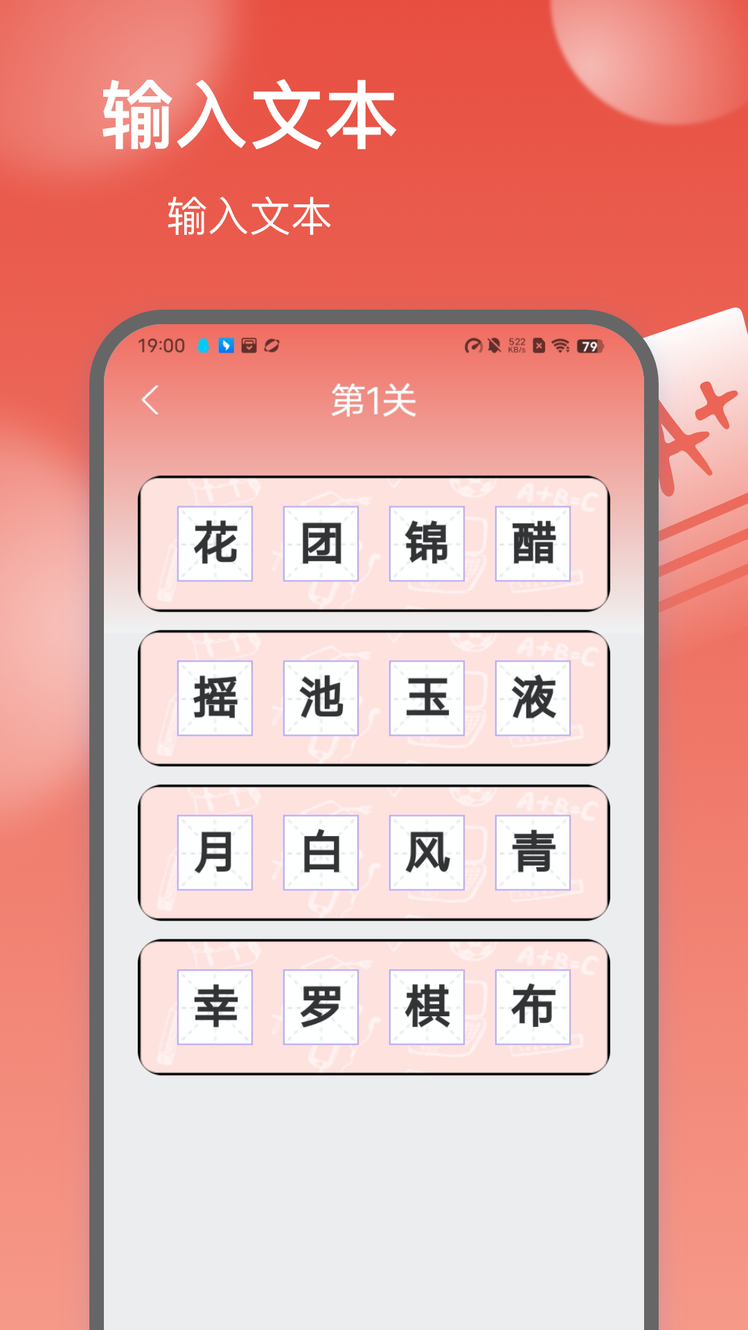 欢畅答题游戏截图4