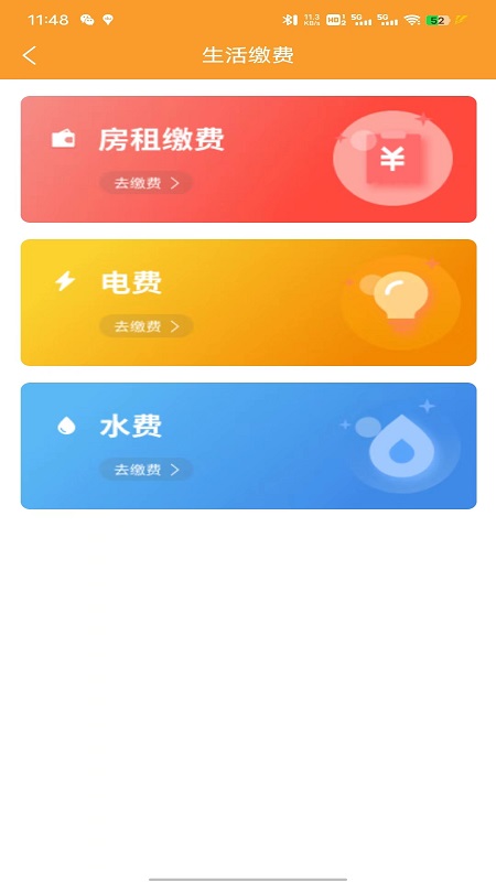 乐享微家游戏截图2